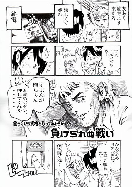 日本王者 オリジナルコミック１８ アート/写真