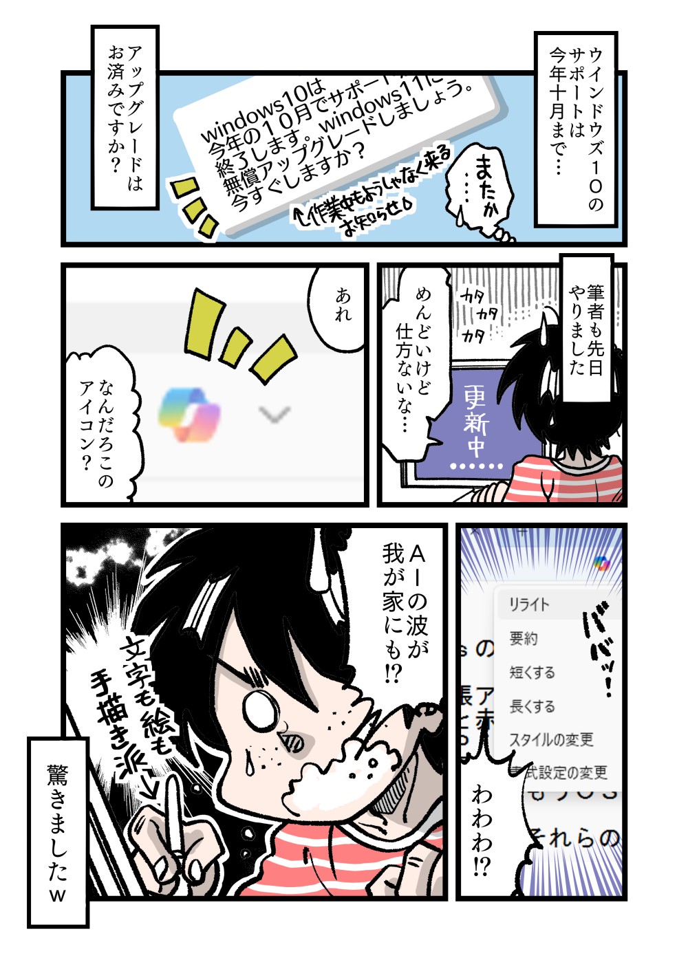 その229　「ＡＩ時代」の介護職員